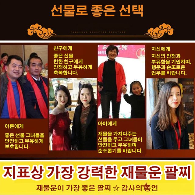 【재물운 전환 비휴】육자진언 금 비휴 팔찌
