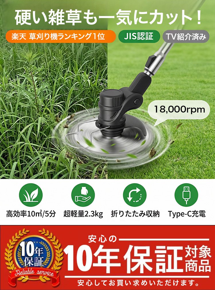 USB充電式草刈り機 - detail 5