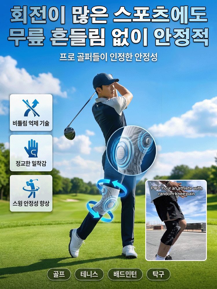 [독일정형외과] 안 흘러내리는 3D 투명핏 무중력 스프링 보호대