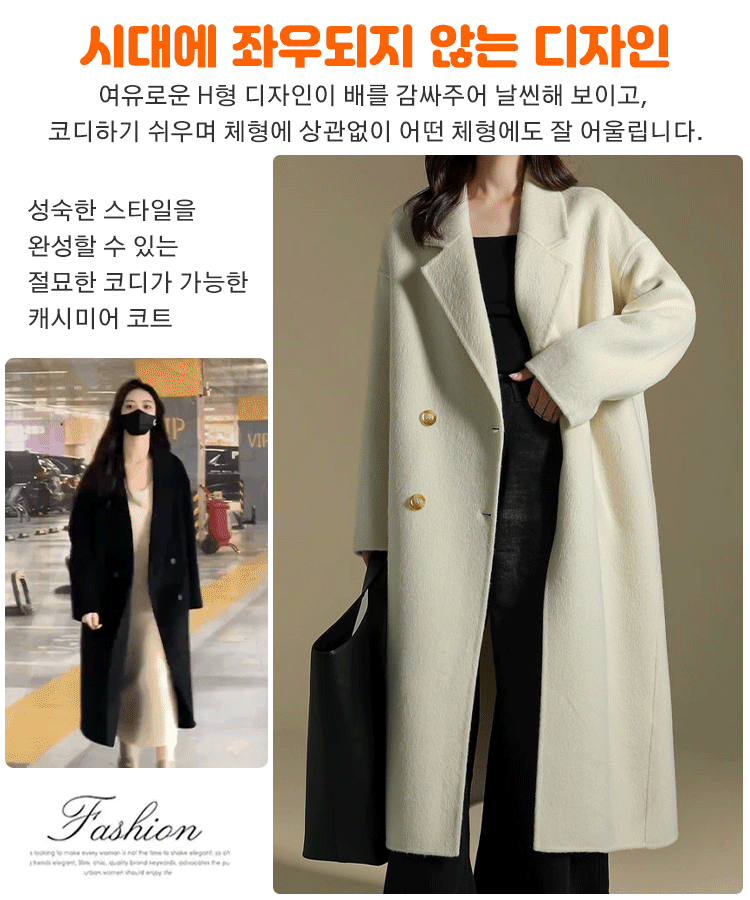 재벌 분위기 다운 모직 코트