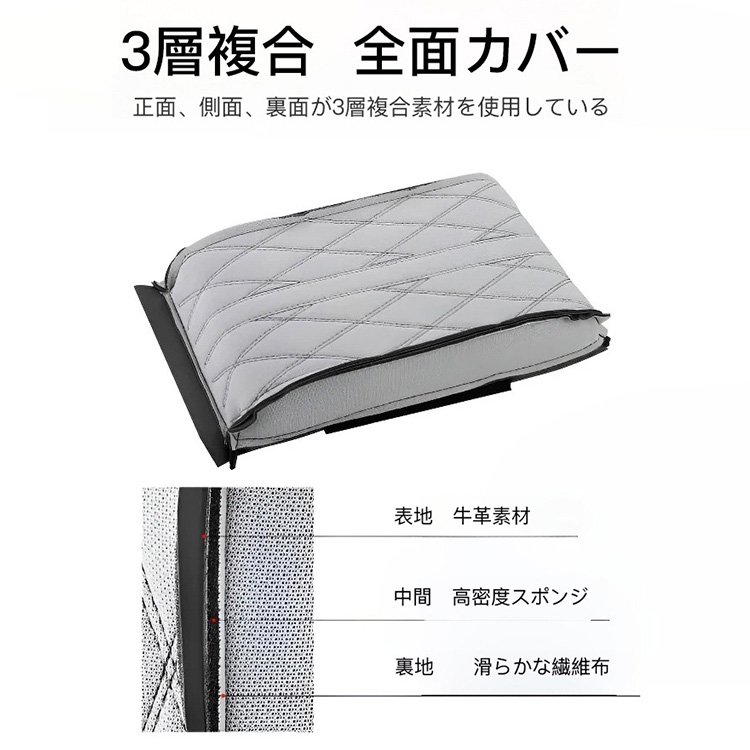 多機能アームレストカバー