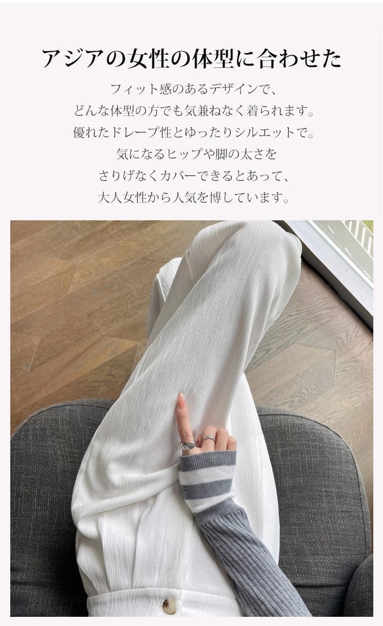 ゆったりシルエットのドレープワイドパンツ コーディネート例