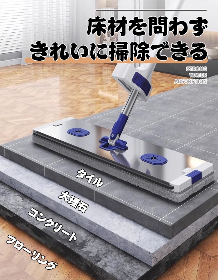 手洗い不要ワイドモップ