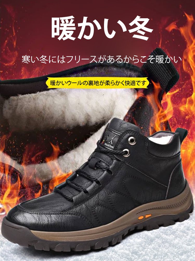 メンズ裏起毛ハイカットレザーシューズ