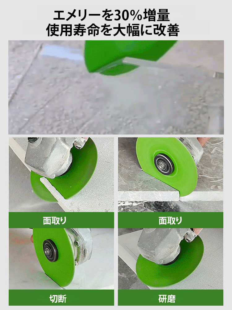 ダイヤモンドカッター