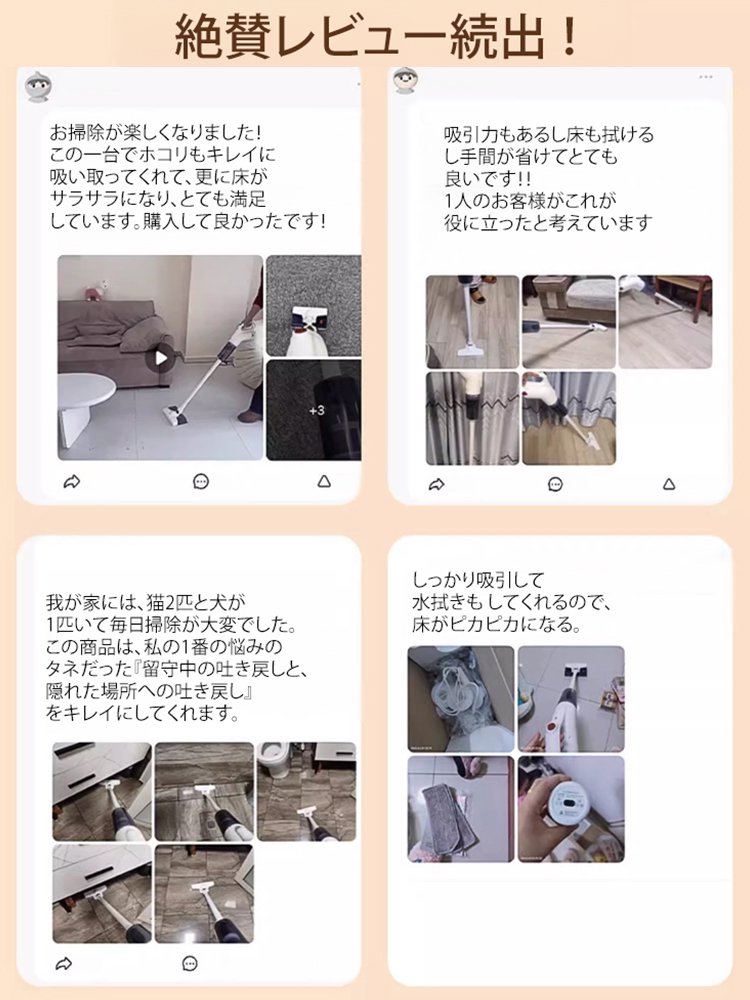 吸引・水拭き2in1多機能掃除機