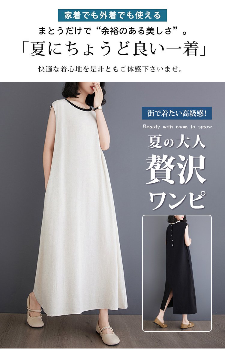 ナチュラルリネン素材のワンピース全体画像