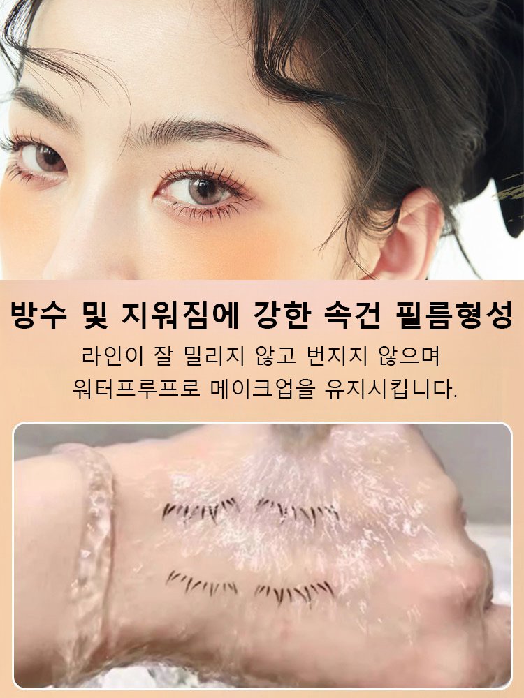 AOJN 언더속눈썹 스탬프 펜아이라이너