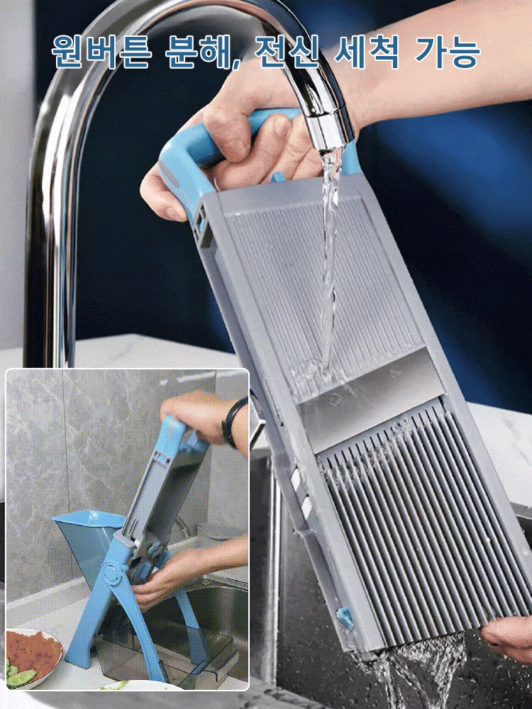 주방 다기능 채칼