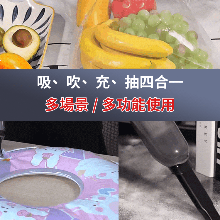 洗吹充抽四合一全自動吸塵器