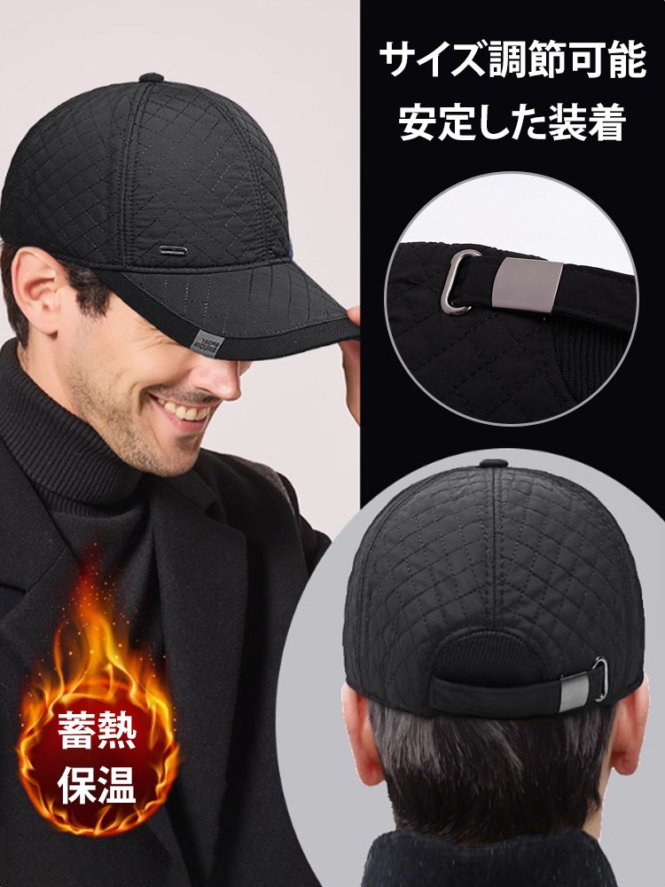 中高齢者向け耳当て付き防寒キャップ