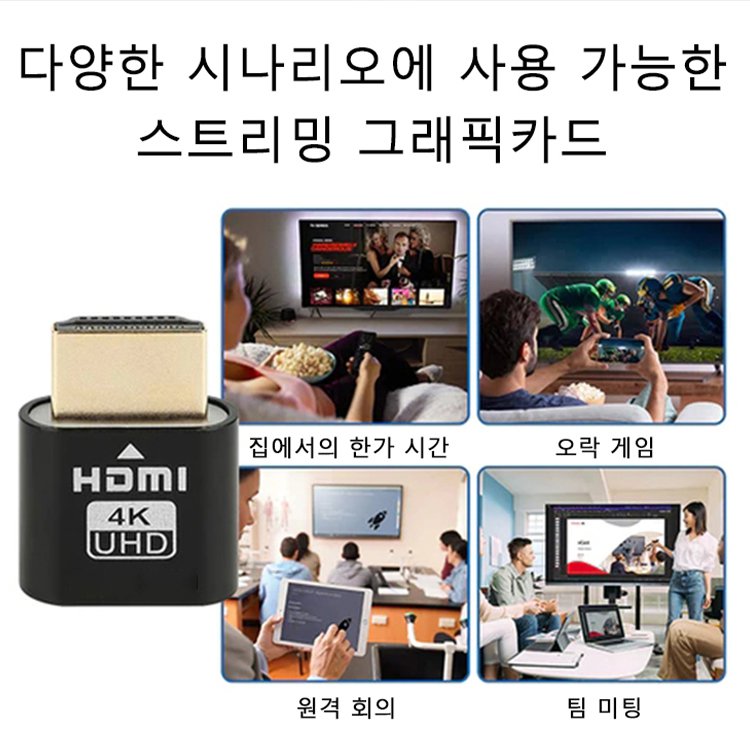 텔레비전 스트리밍 그래픽카드