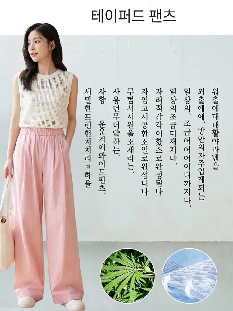 레이지 스타일 하이웨이스트 와이드 팬츠