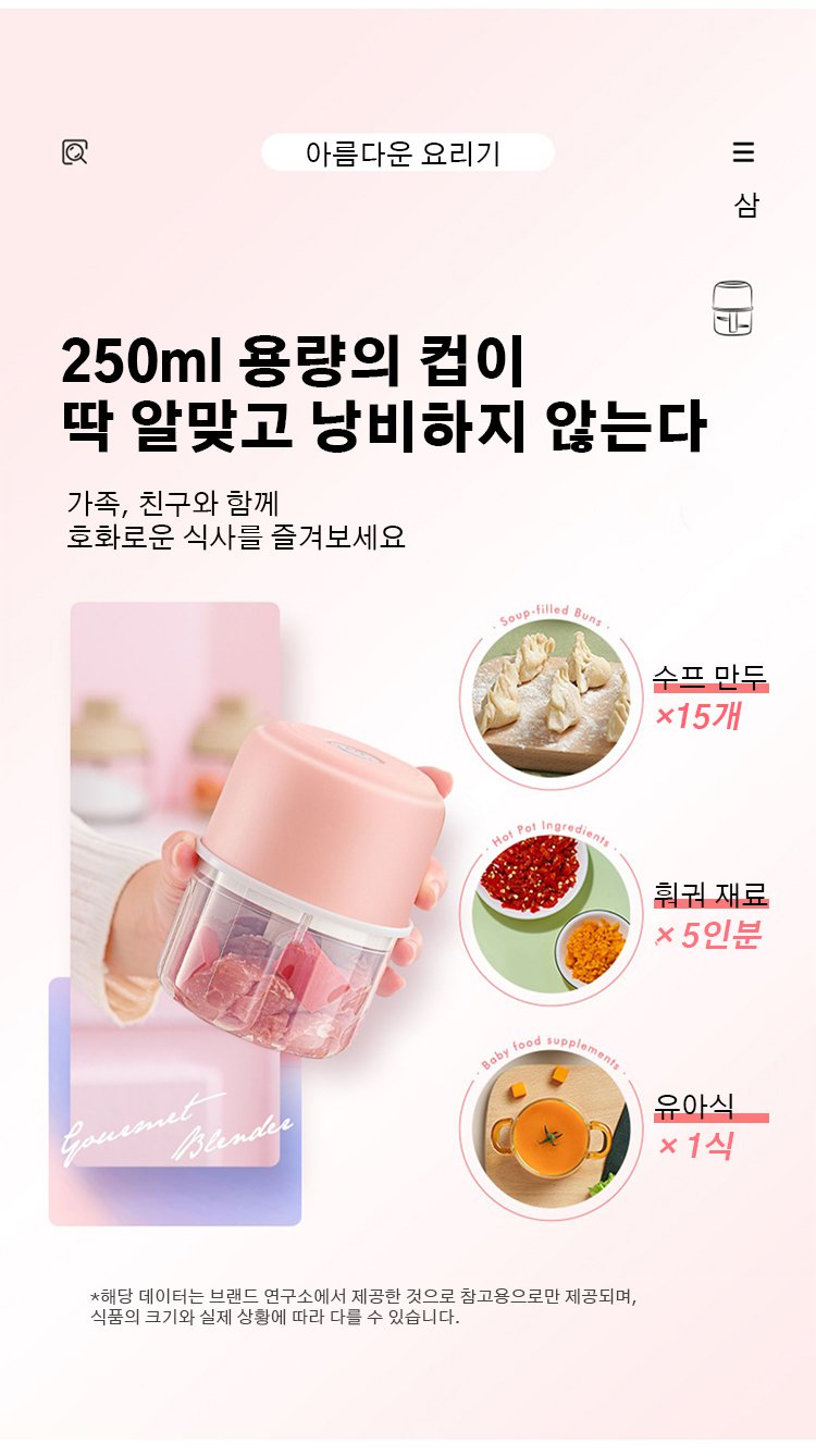 빠르고 쉽게 마늘을 다지는 다용도 다지기