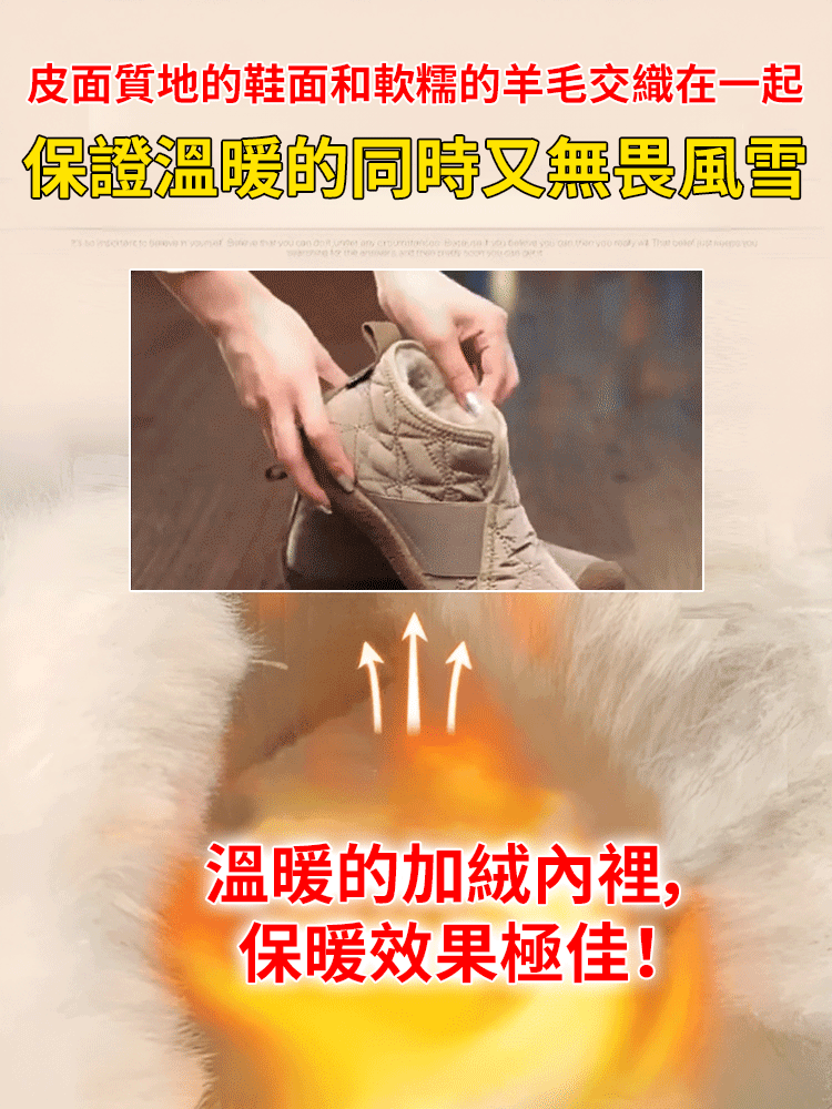 加絨低筒雪靴