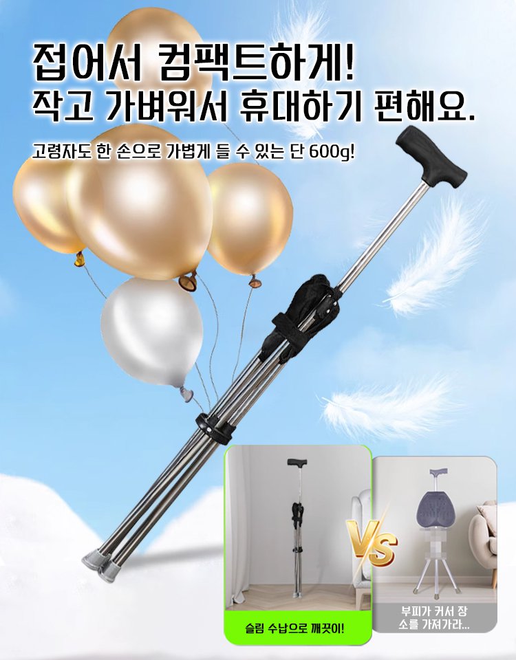 【4가지 색상 옵션】신축성 미끄럼 방지 등산 스틱 체어