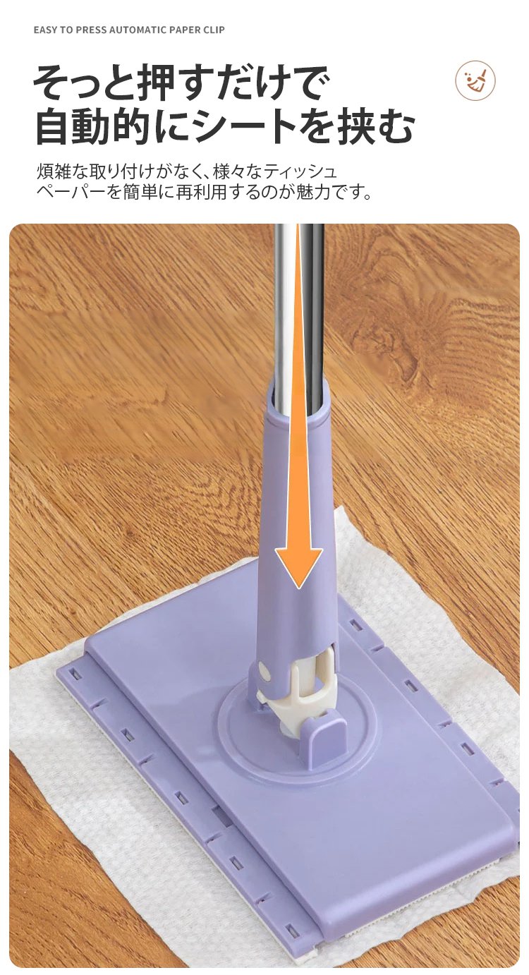 50％オフセール中のモップバナー画像