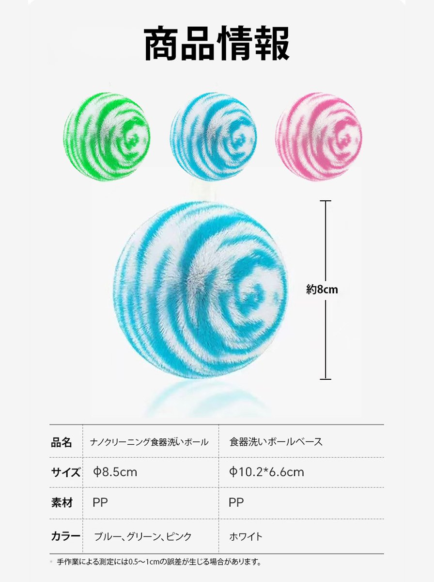 ナノクリーニング食器洗いボール