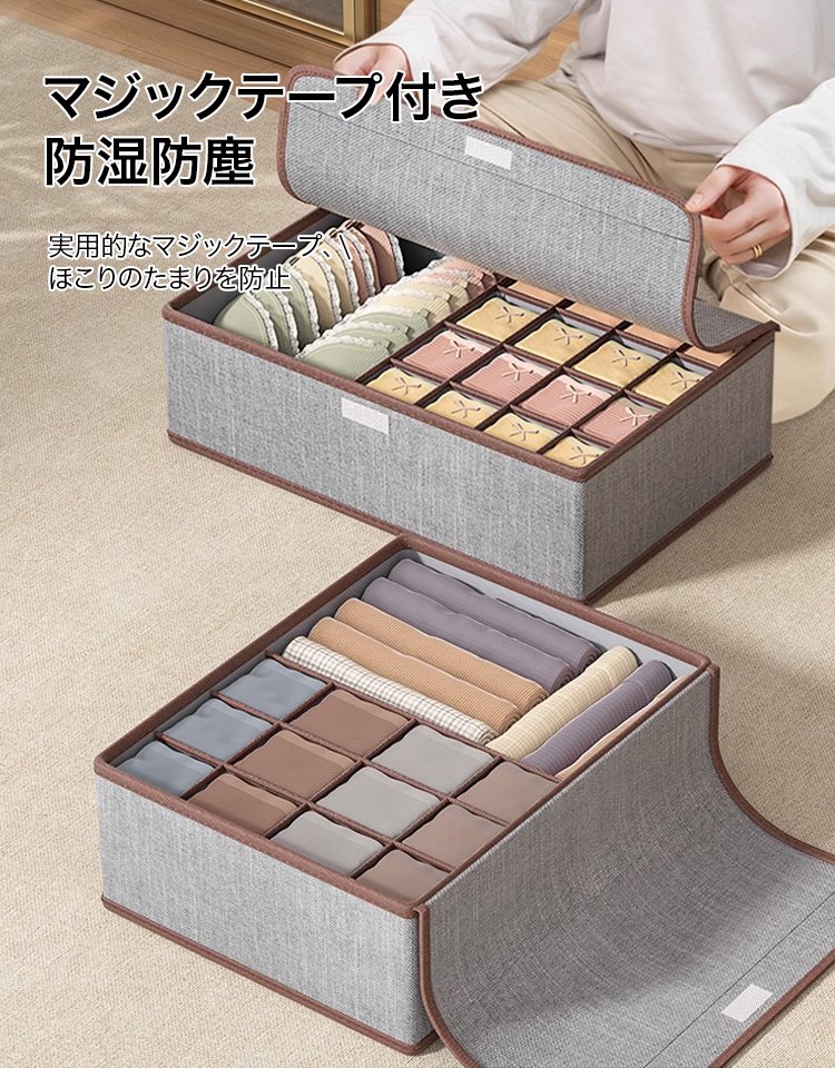 仕切り付き・ショーツ・ブラ・靴下の3-in-1収納ボックス