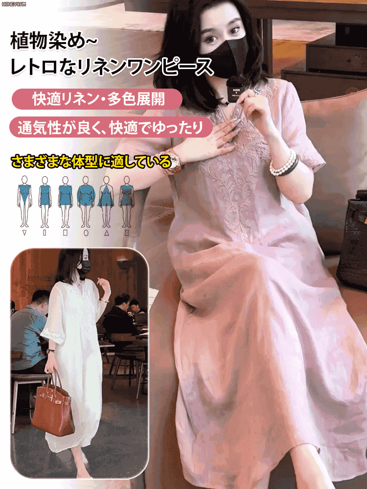 高級天然リネン刺繍ワンピース