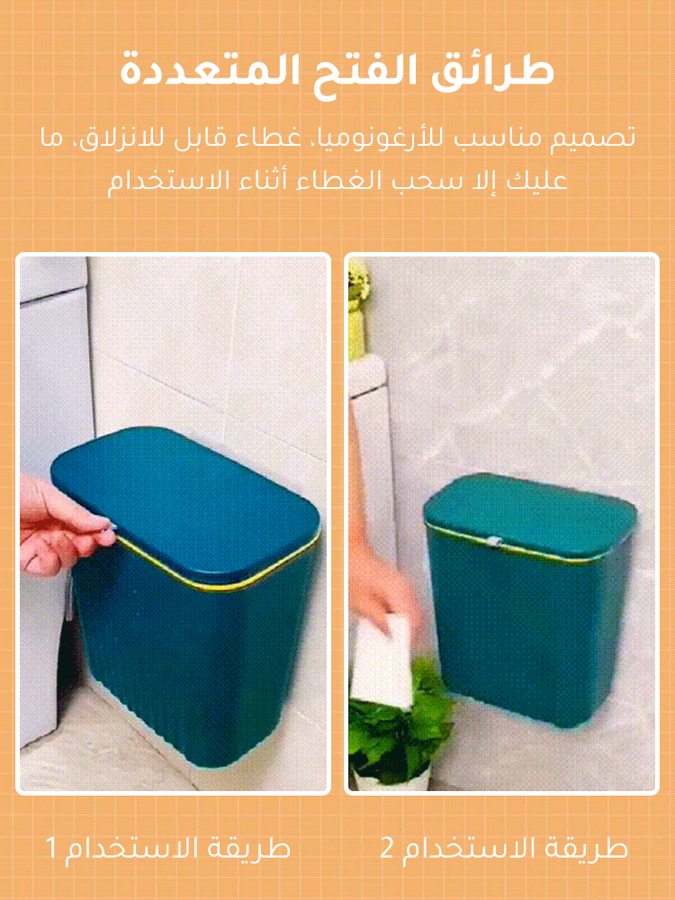 حاوية النفايات القابلة للتعليق مع الغطاء