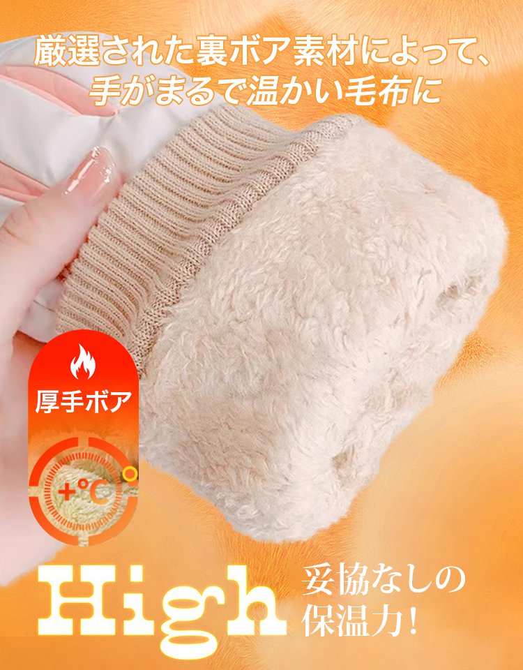 ユニセックススマホ対応スキーグローブ