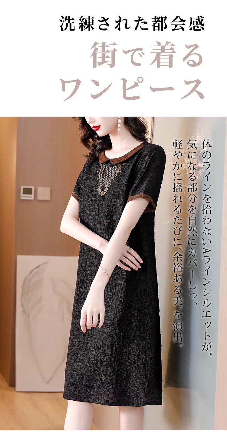 ゆったりシルエットのワンピース着用例