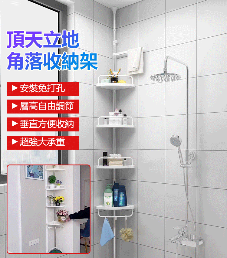 浴室牆角不銹鋼多層置物架