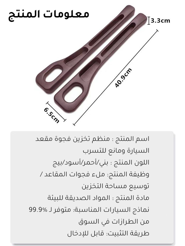 منظم تخزين فجوة مقعد السيارة