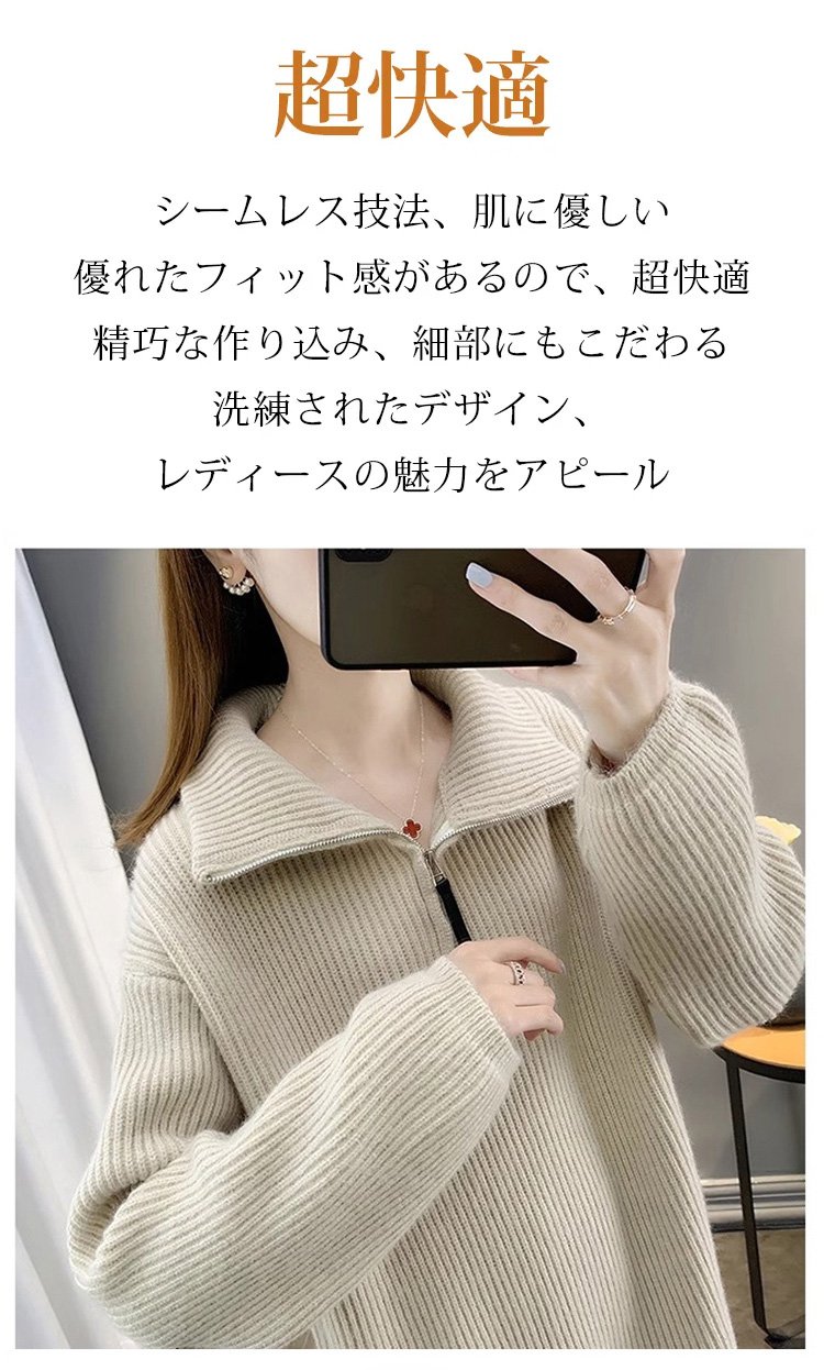 カジュアルコーデに合うジッパー付きセーター