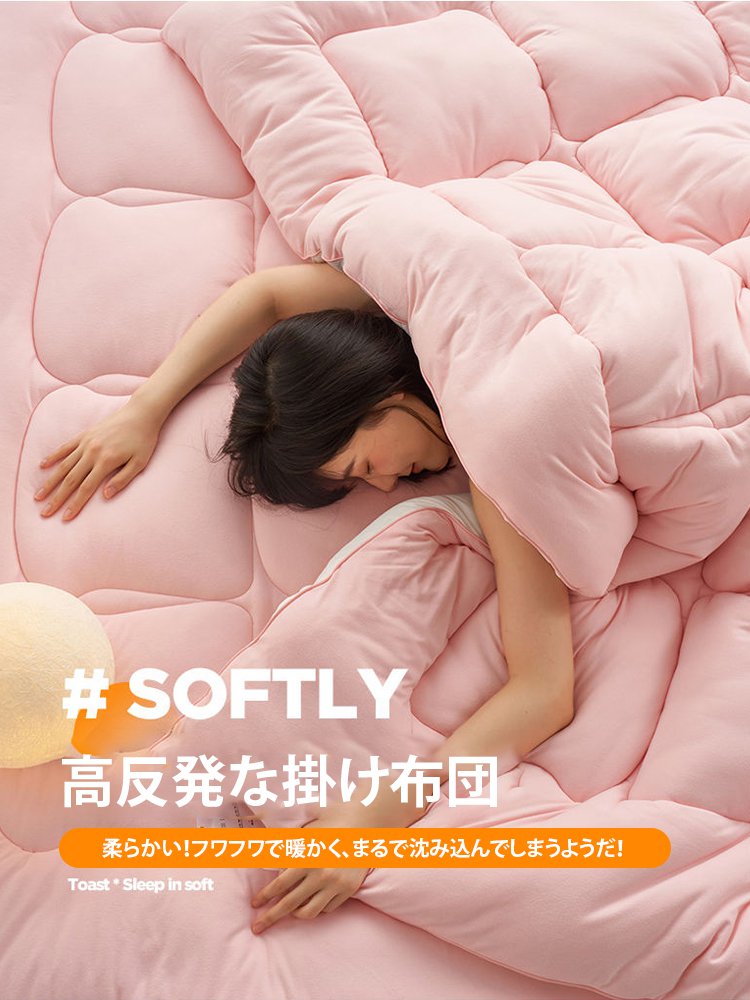 ポリ乳酸繊維掛け布団