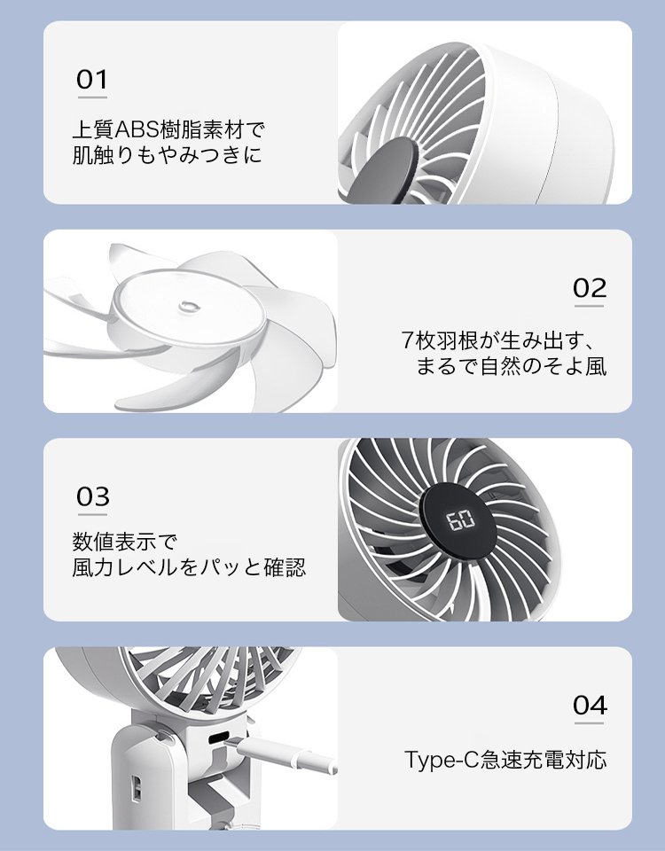 ハンディファン