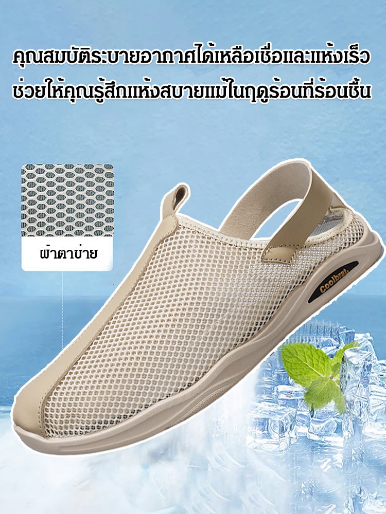 รองเท้าผ้าตาข่ายฉลุรูผู้ชาย ระบายอากาศ รุ่นบาง