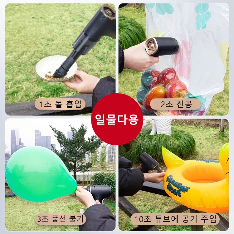 4in1 무선 전자동 청소기