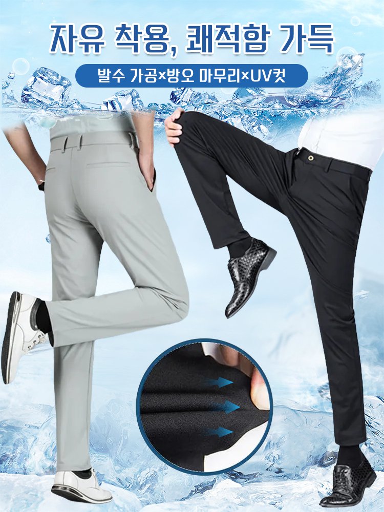 초박형 아이스 실크 신축성 속건 스트레이트 캐주얼 바지