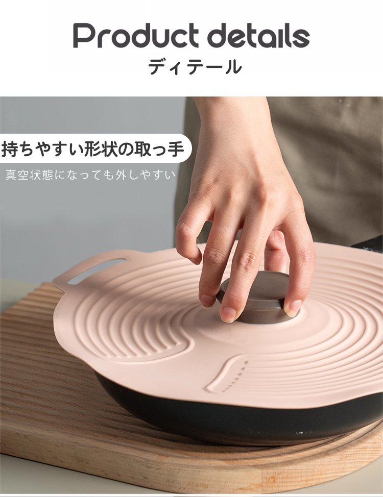 鮮度保持に最適なシリコン素材カバー