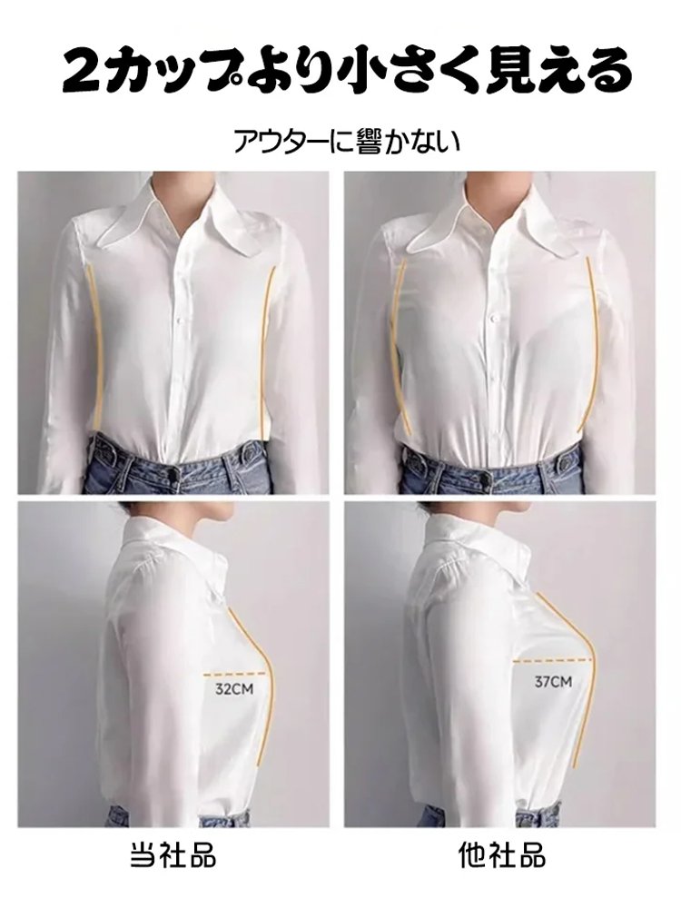 「女性の健康を守るためのバストを小さく見せるブラジャー」