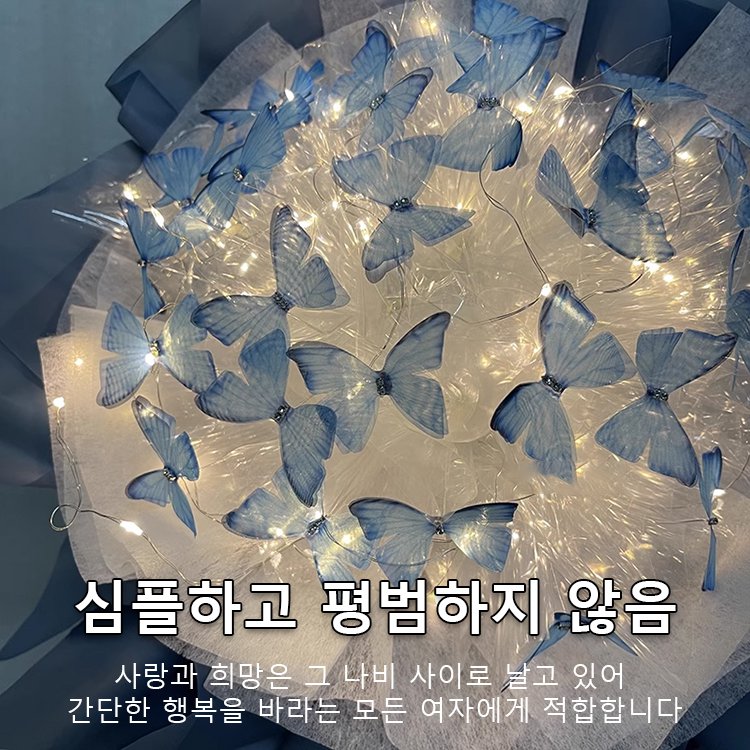 핸드메이드 독창적인 diy 나비 꽃다발 세트