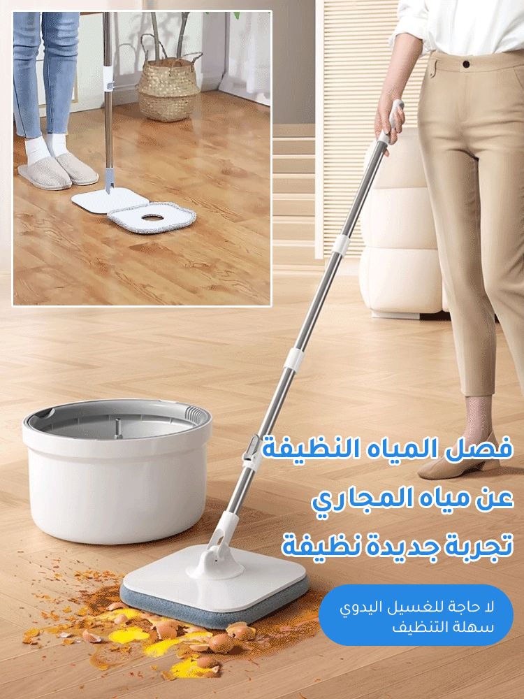 ممسحة دوارة خالية من الغسيل اليدوي مع دلو