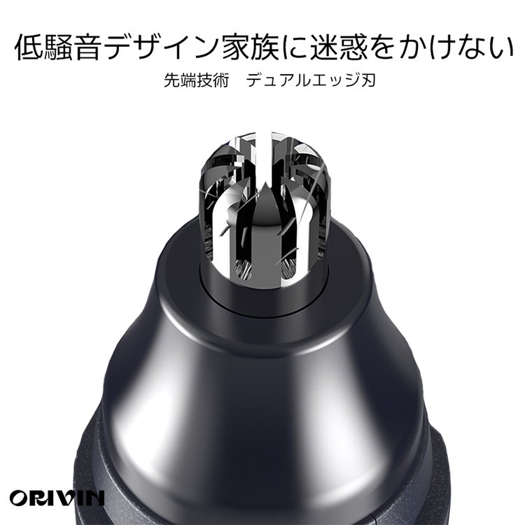 ORIVIN充電式毛カッター