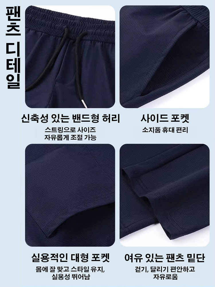 아이스 실크 빠른 건조 남성 스포츠 세트