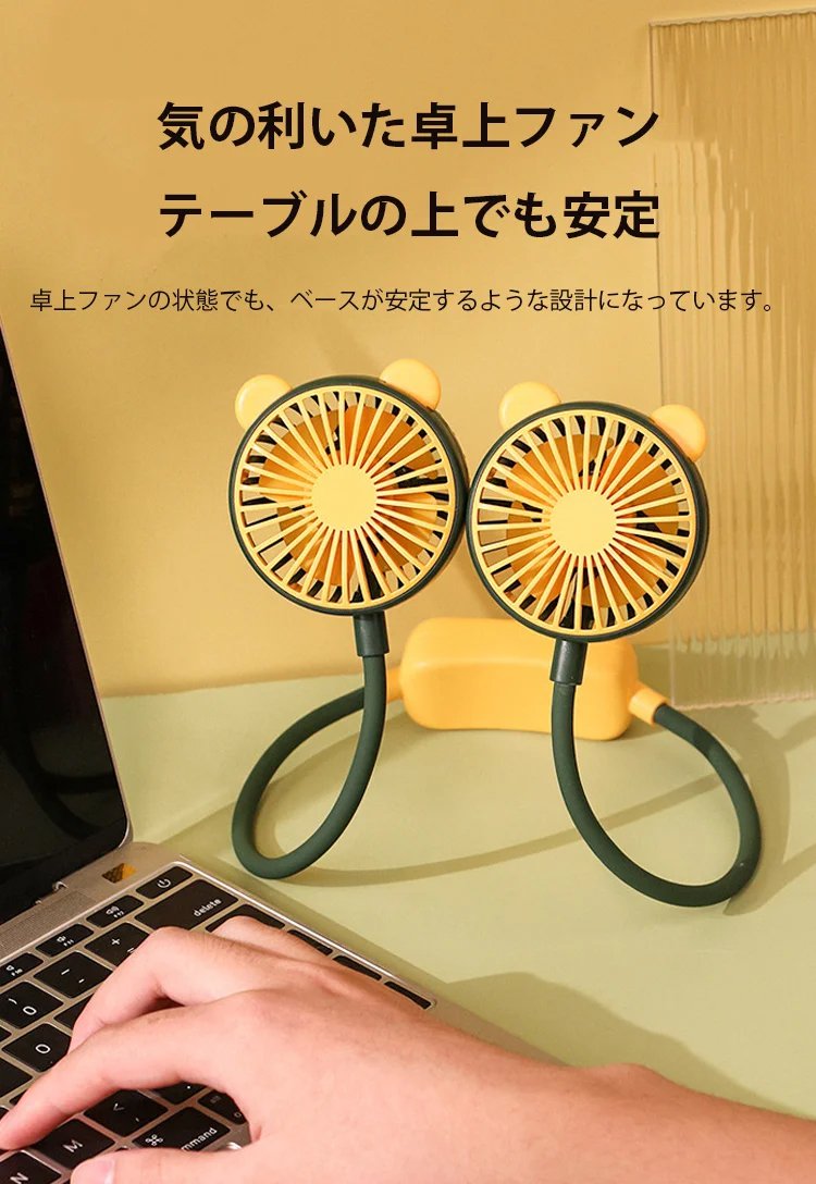 おしゃれなデザインの首掛け扇風機