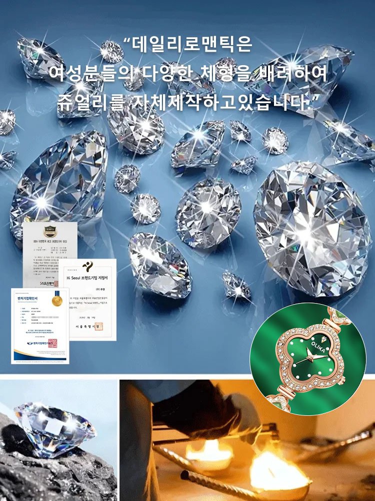 네잎 클로버 다이아몬드 시계