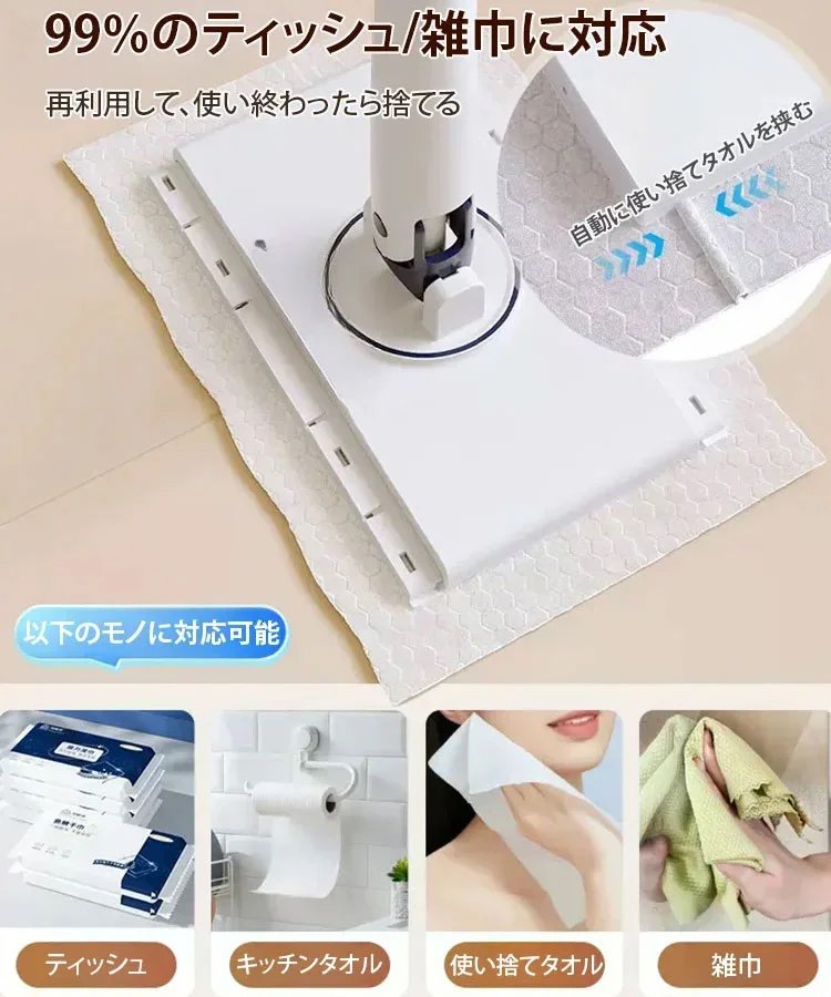 乾湿両用モップ