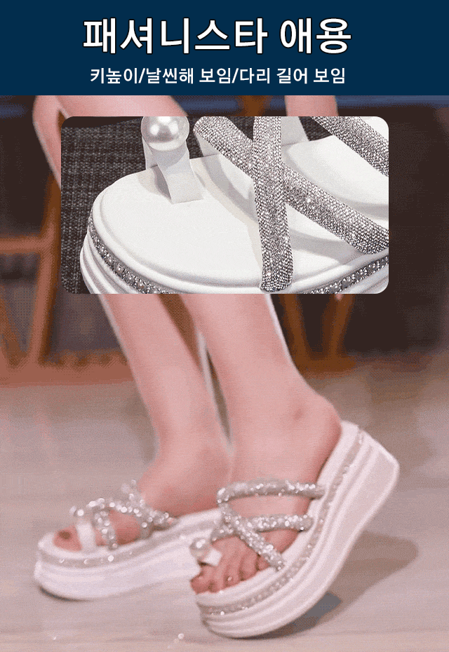 통굽 큐빅 진주 슬리퍼