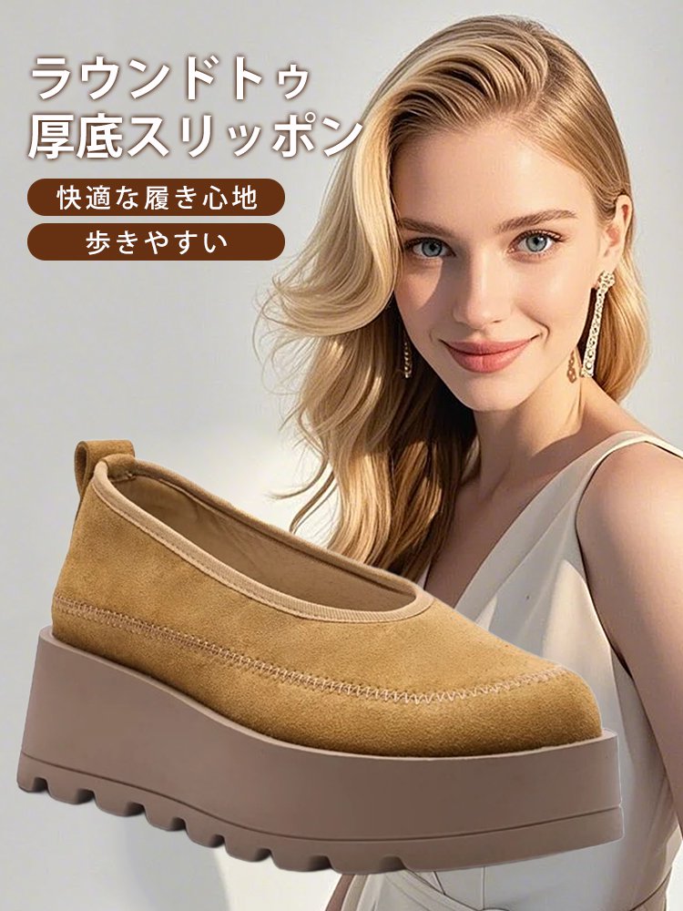 ラウンドトゥ厚底スリッポン