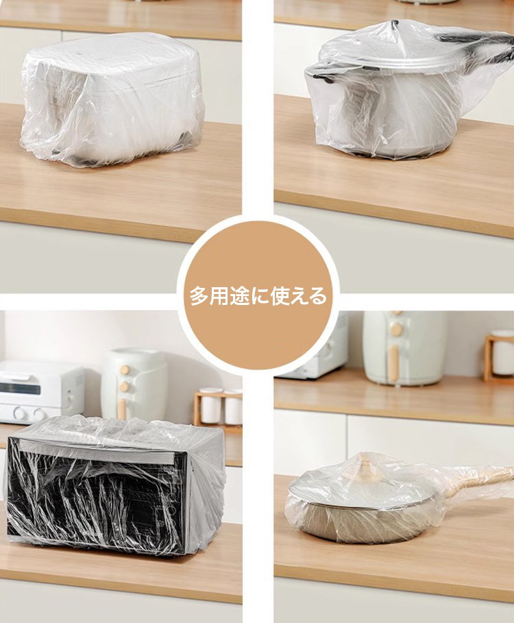 多機能防塵ビニールカバー
