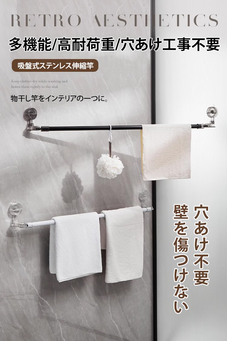 キッチン収納に便利な吸盤式伸縮竿