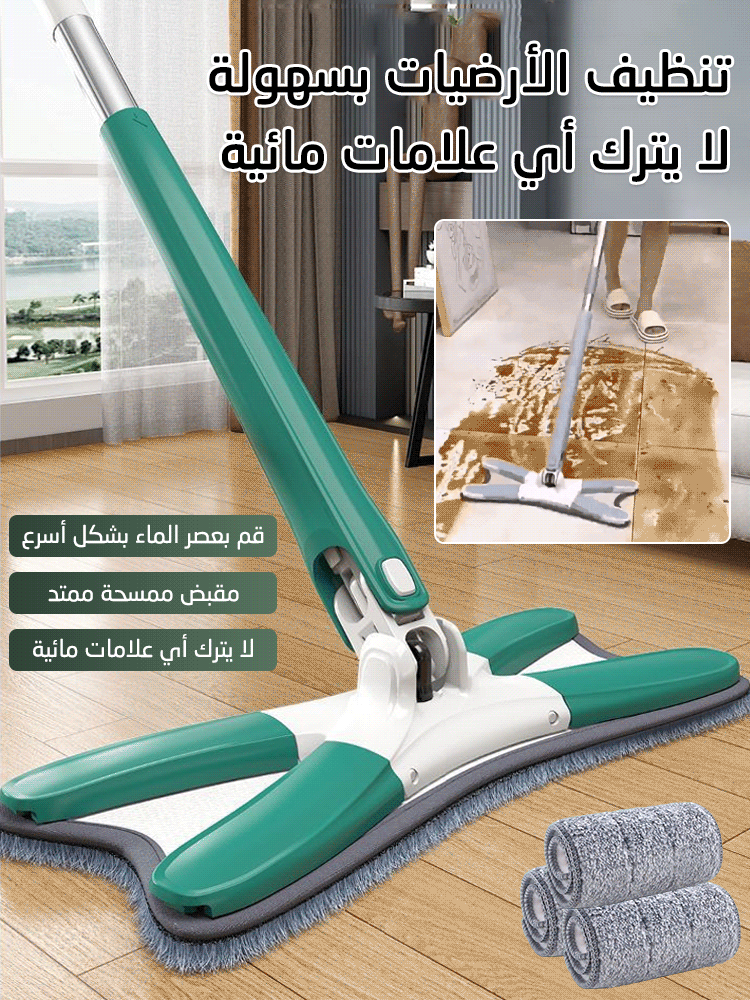 ممسحة كسولة خالية من الغسيل اليدوي