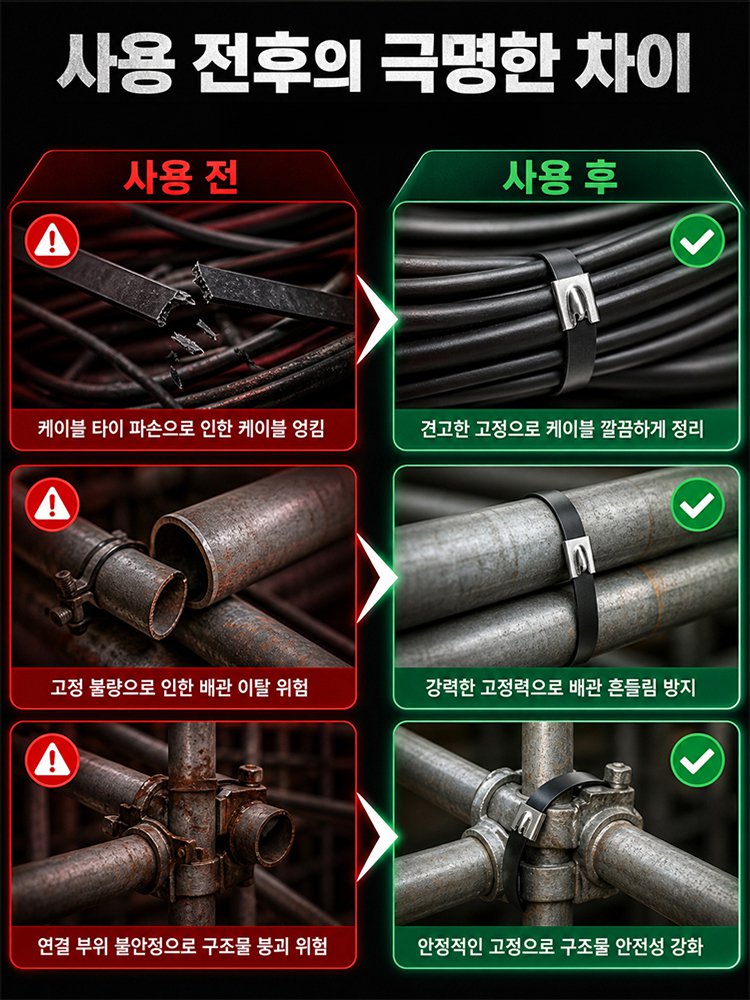 488도 내열 스테인리스 케이블타이